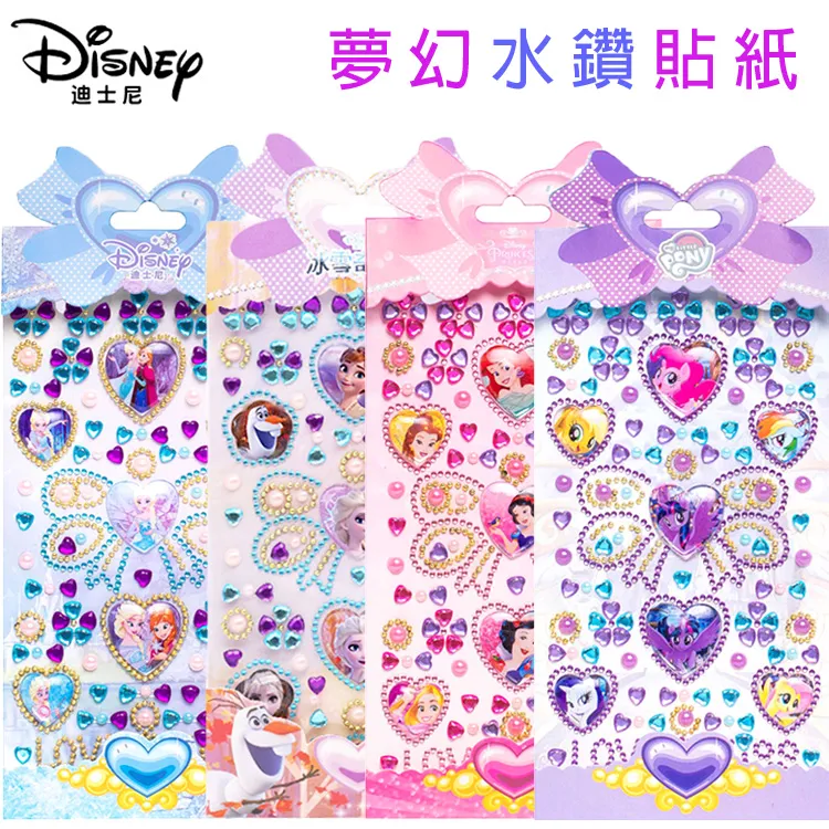 彩虹小馬迪士尼冰雪奇緣兒童紋身貼紙玩具組 425706/133474(平輸品)【小品館】 歷史價格詳細信息