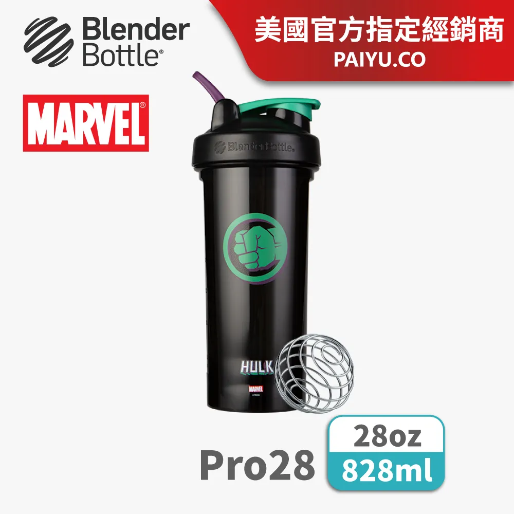 【Blender Bottle】Marvel特惠449｜漫威英雄搖搖杯〈Pro28系列〉6款可選｜原裝進口『美國官方』 歷史價格詳細信息
