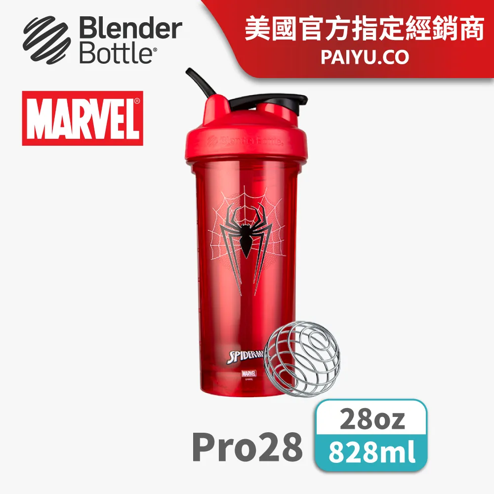 【Blender Bottle】Marvel特惠449｜漫威英雄搖搖杯〈Pro28系列〉6款可選｜原裝進口『美國官方』 歷史價格詳細信息