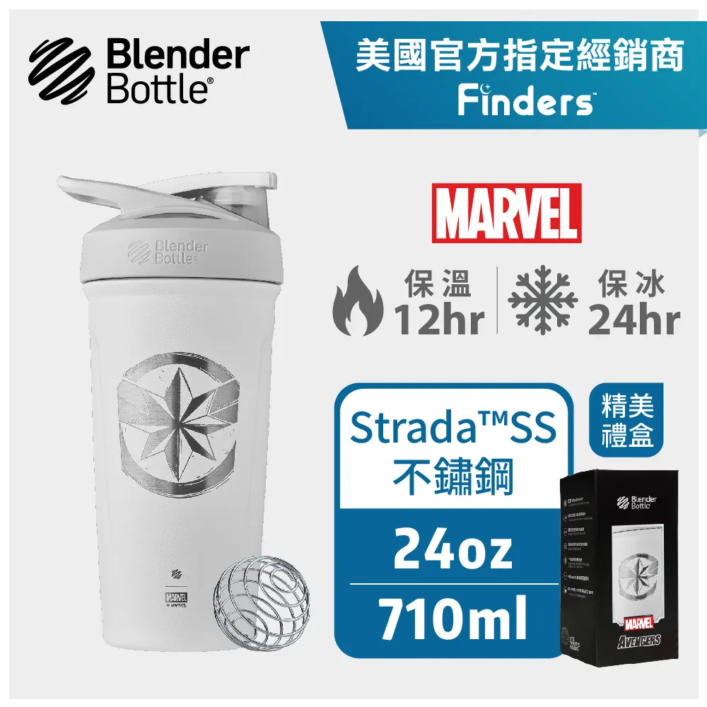 【Blender Bottle】〈Strada不鏽鋼〉防漏保溫保冰杯24oz/710ml(BlenderBottle/保溫杯/運動水壺/冰壩杯) 歷史價格詳細信息