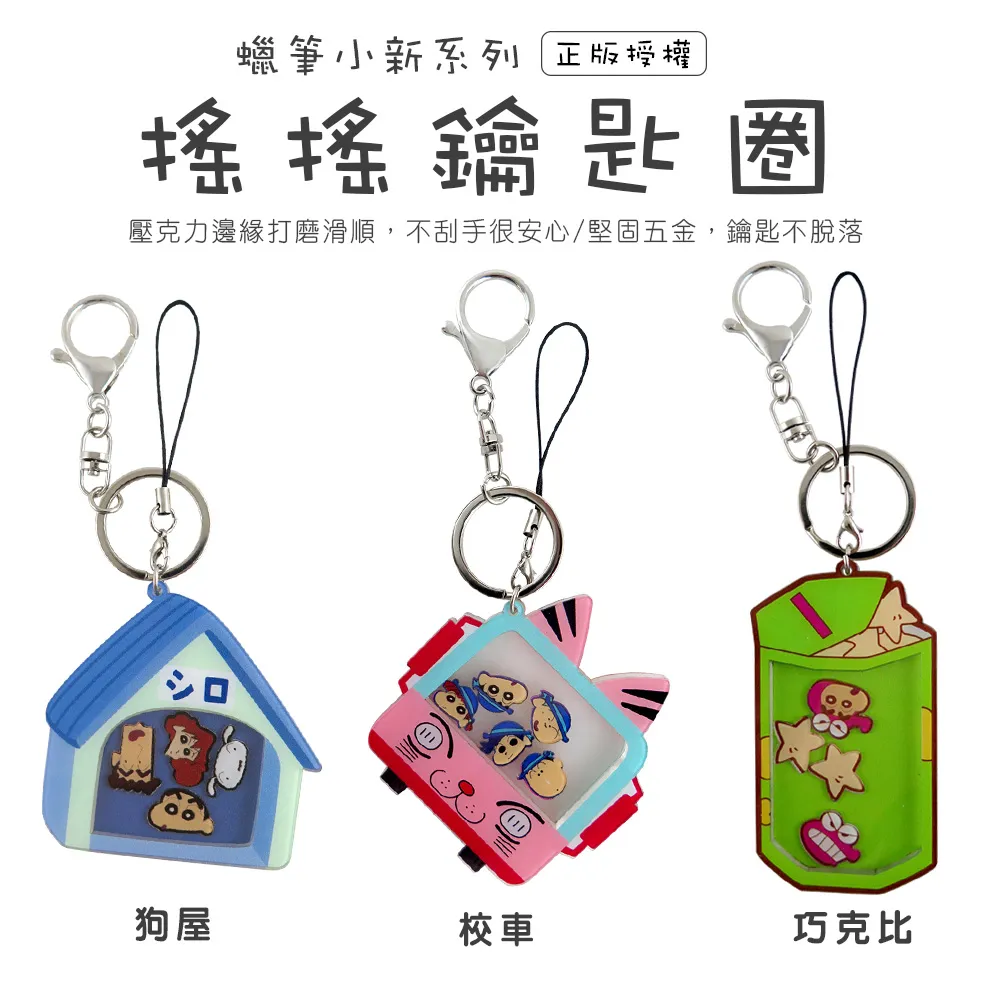 蠟筆小新 壓克力手機架鑰匙圈 (草莓款) 歷史價格詳細信息