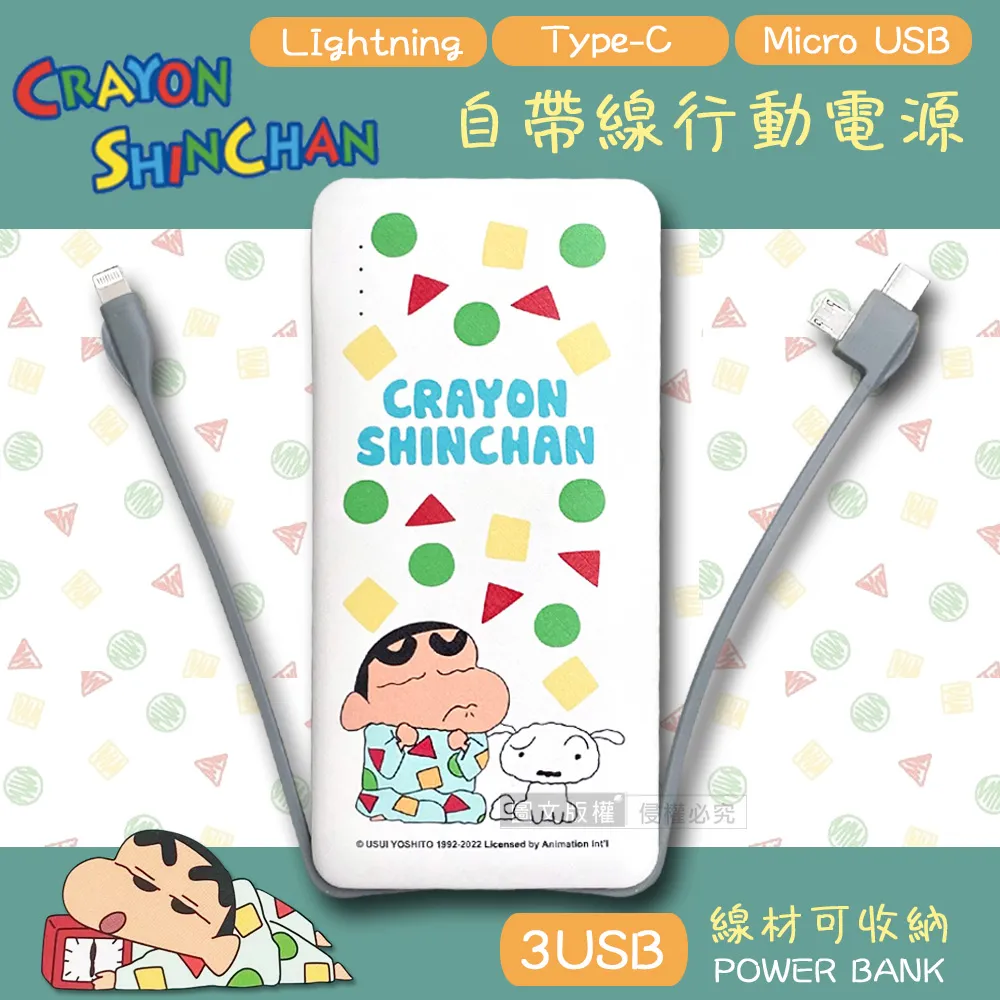 源頭蠟筆小新 一拖三充電線 3.5a隨意拉伸縮數據線1.1m充電線 歷史價格詳細信息