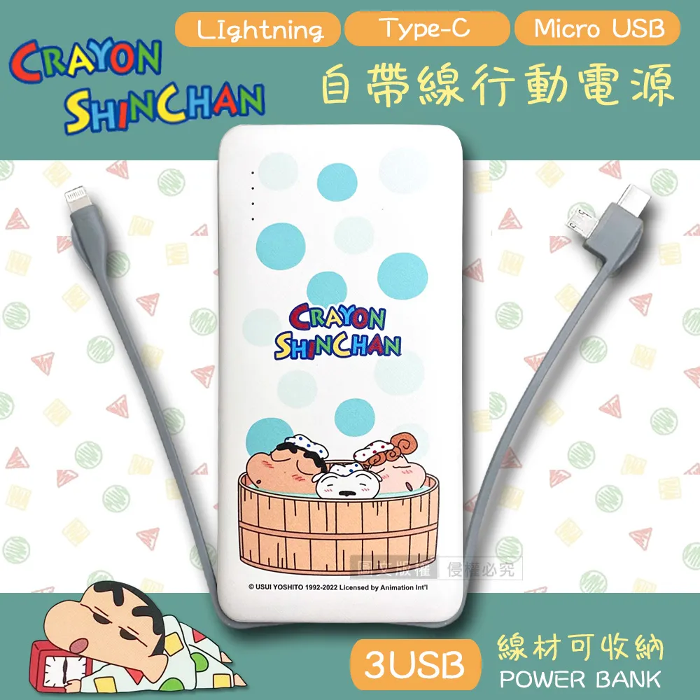 源頭蠟筆小新 一拖三充電線 3.5a隨意拉伸縮數據線1.1m充電線 歷史價格詳細信息