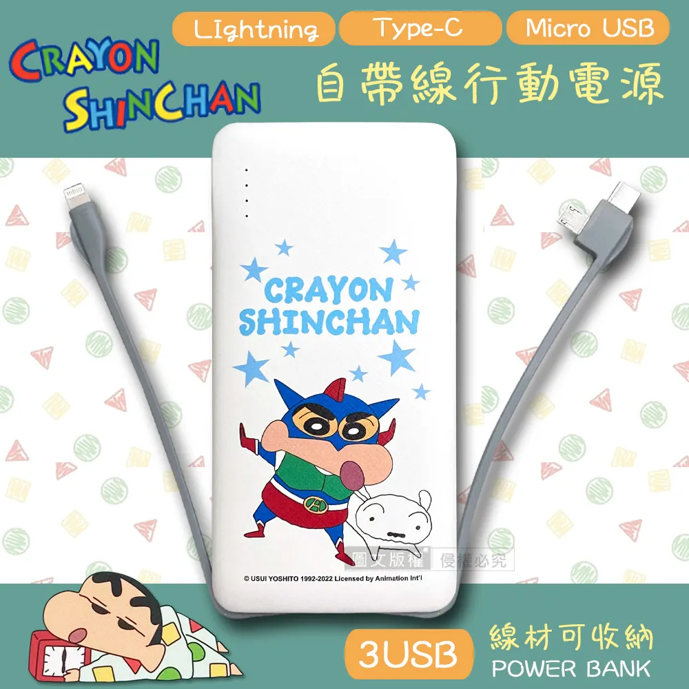 源頭蠟筆小新 一拖三充電線 3.5a隨意拉伸縮數據線1.1m充電線 歷史價格詳細信息