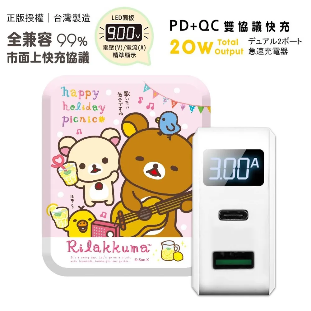 Rilakkuma 拉拉熊正版授權雙耳真無線藍牙耳機 兼容iOS與Android 歷史價格詳細信息