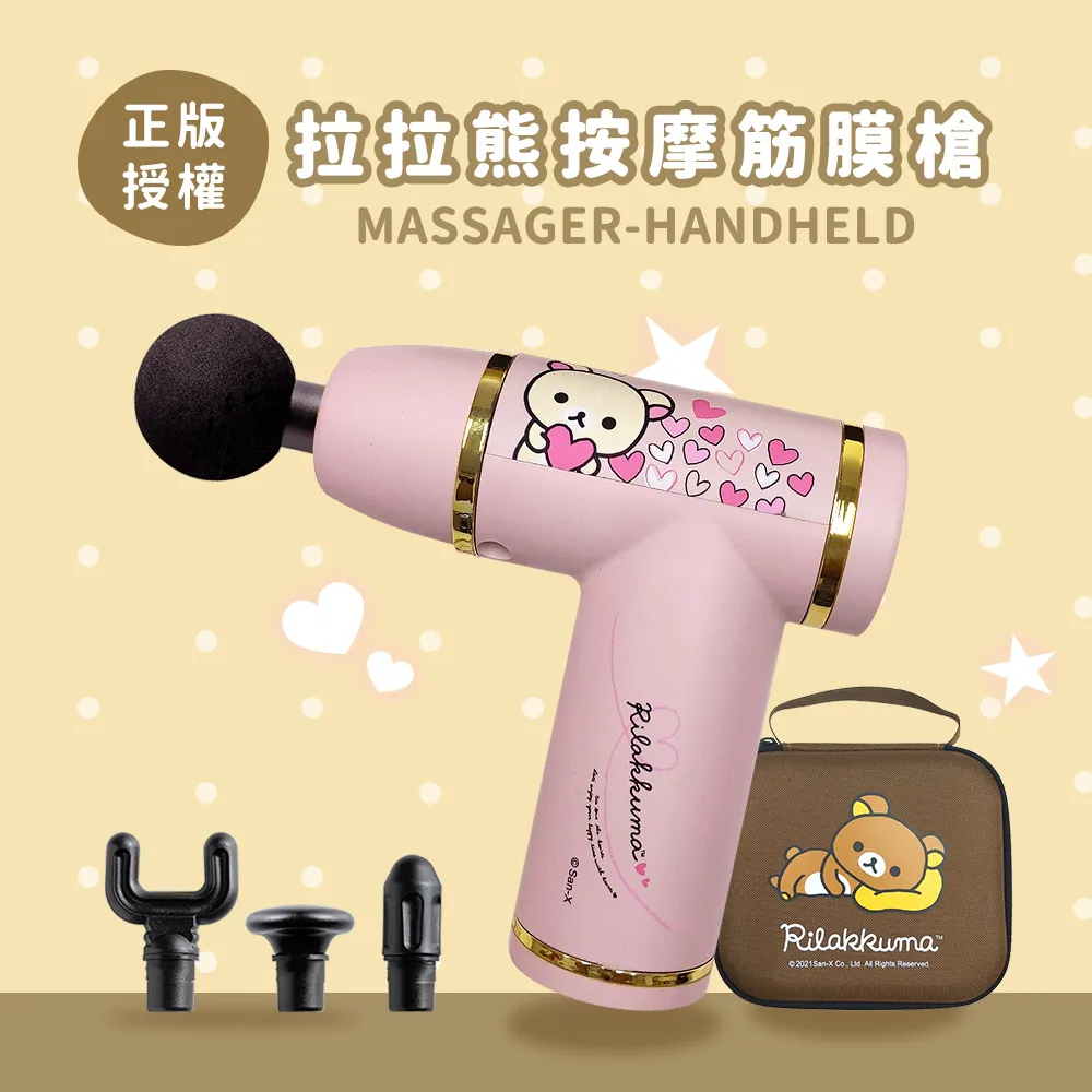 【正版授權】Rilakkuma拉拉熊 深層筋膜按摩槍(附專用收納包)-貪睡鬧鐘(米) 歷史價格詳細信息