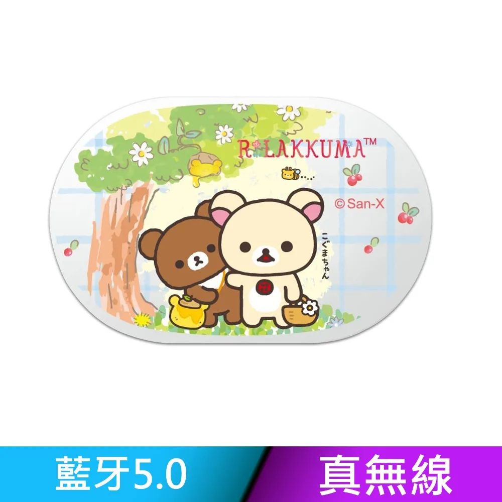 【正版授權】Rilakkuma拉拉熊 藍牙5.0 無線耳機+造型保護套組(附掛環) 歷史價格詳細信息