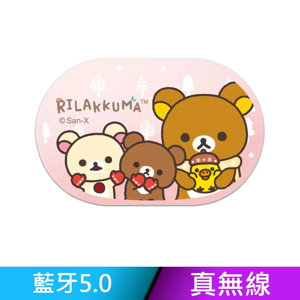 【正版授權】Rilakkuma拉拉熊 藍牙5.0 無線耳機+造型保護套組(附掛環) 歷史價格詳細信息
