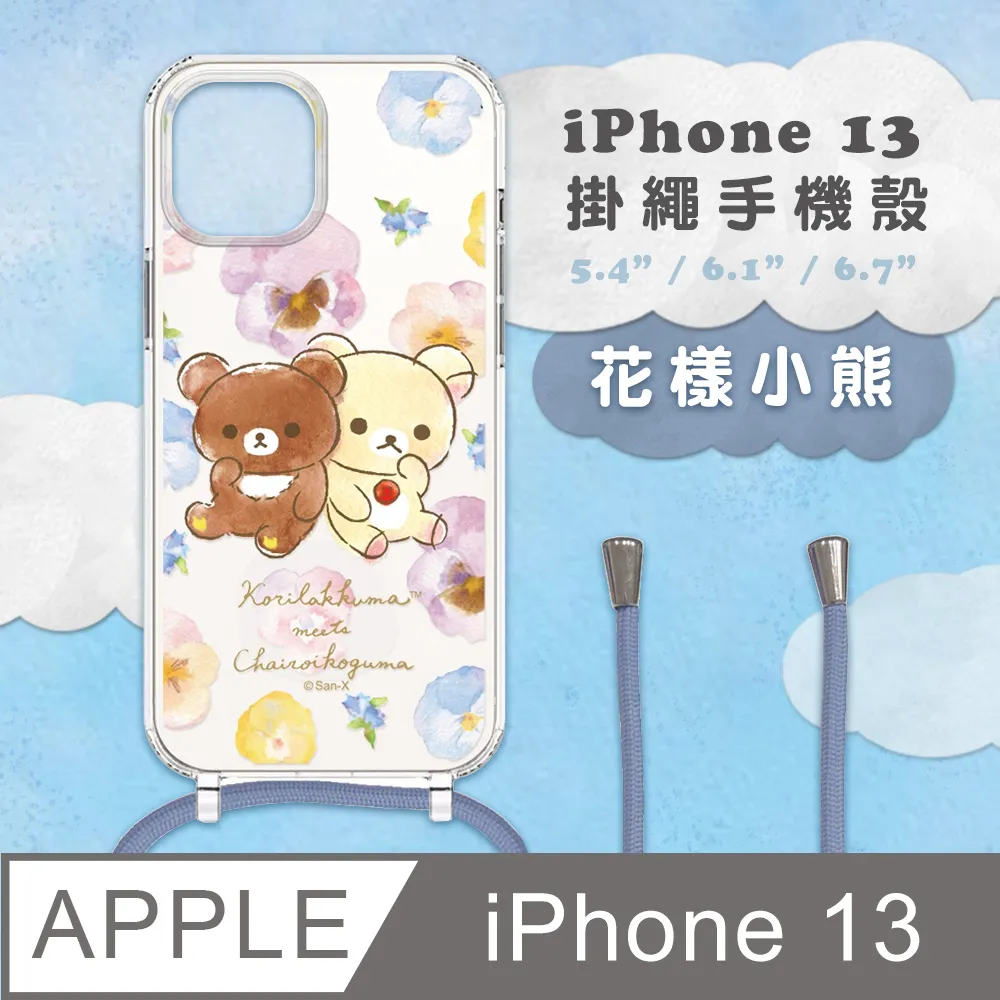 手機殼 掛繩 授權【Bone】iPhone 12系列頸掛透明手機殼【Bone官方】迪士尼 手機套 保護 防摔 保護殼 歷史價格詳細信息