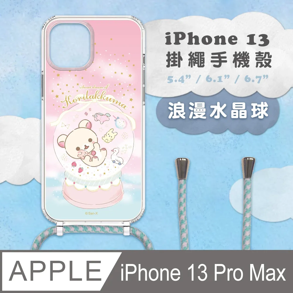 拉拉熊 正版授權 iPhone 13/ Pro/Pro Max專用 防摔掛繩背帶手機殼 現貨 廠商直送 歷史價格詳細信息