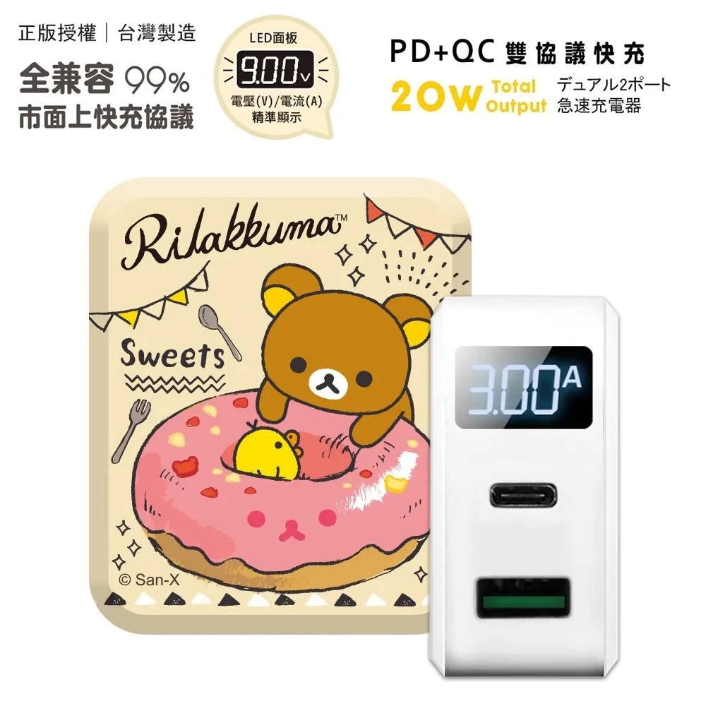 【Rilakkuma/拉拉熊】20周年感謝系列皮革多層收納夾 歷史價格詳細信息
