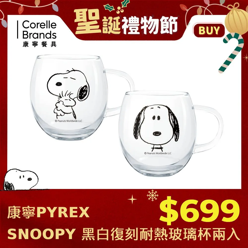 康寧Pyrex SNOOPY限定耐熱玻璃單耳量杯500ml 歷史價格詳細信息