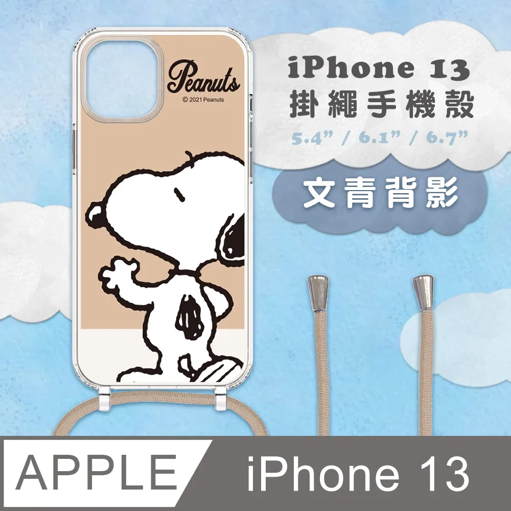 Snoopy 史努比 防走失 防狼器警報器 防搶器 防身器 吊飾 鑰匙扣 日本正版 歷史價格詳細信息