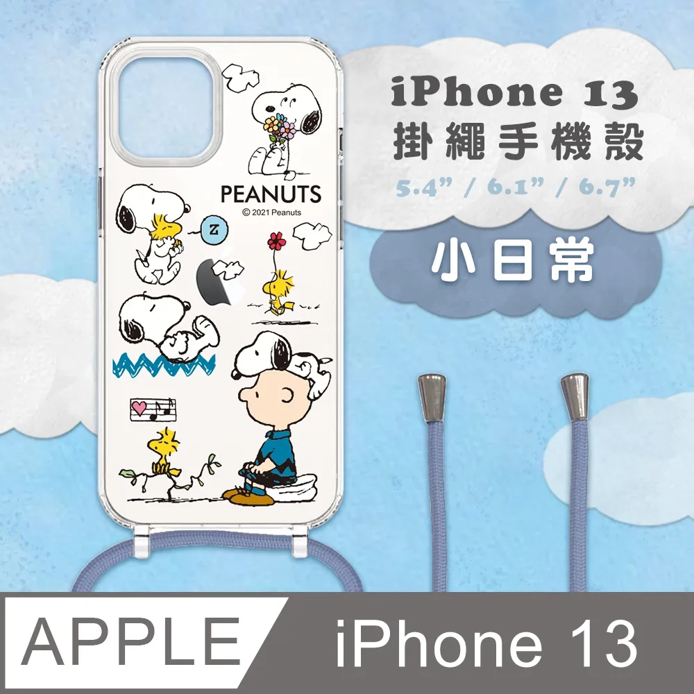 日本 SNOOPY 史努比 硬殼 眼鏡盒 附擦拭布 正版授權 歷史價格詳細信息