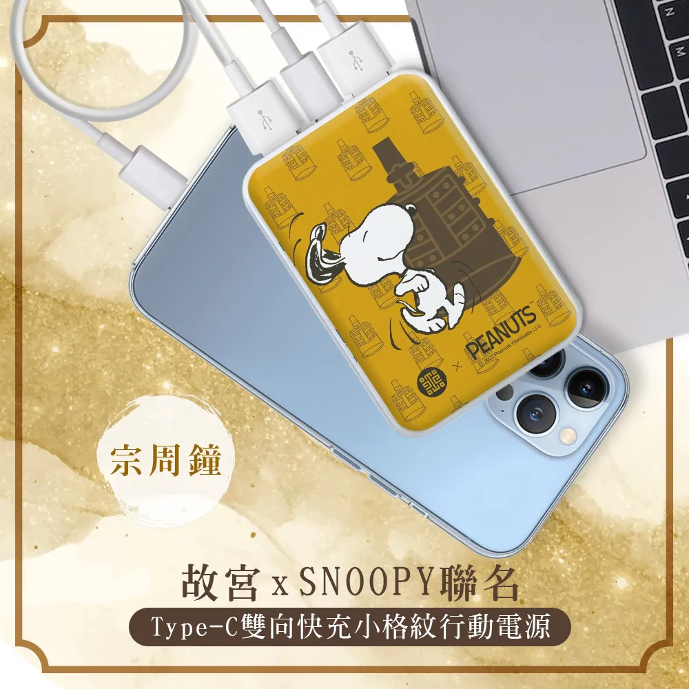 【故宮聯名款】SNOOPY史努比 24W PD+QC LED螢幕數顯 雙孔急速充電器-剔紅花卉 歷史價格詳細信息
