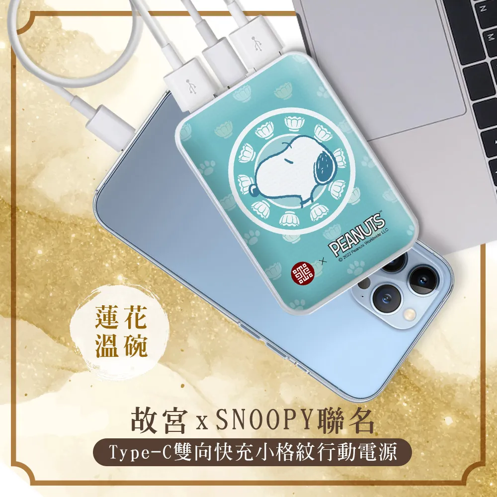 【故宮聯名款】SNOOPY史努比 24W PD+QC LED螢幕數顯 雙孔急速充電器-剔紅花卉 歷史價格詳細信息