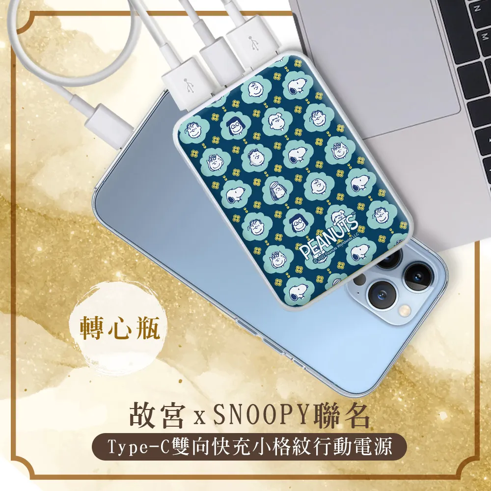 【故宮聯名款】SNOOPY史努比 24W PD+QC LED螢幕數顯 雙孔急速充電器-剔紅花卉 歷史價格詳細信息