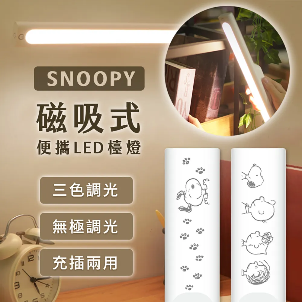 【正版授權】SNOOPY史努比 70周年紀念款手錶 防水指針式數位錶-黑 歷史價格詳細信息