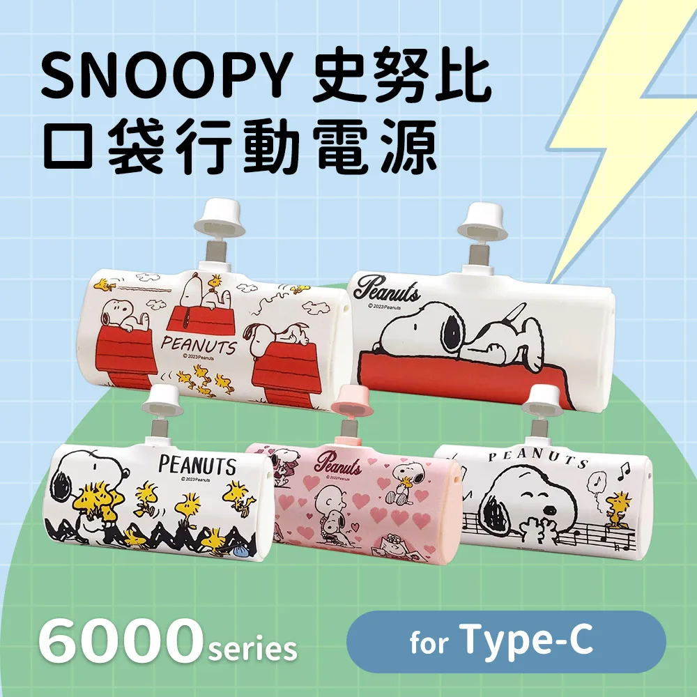 【正版授權】SNOOPY史努比 七彩小夜燈加濕器-擁入懷中 歷史價格詳細信息