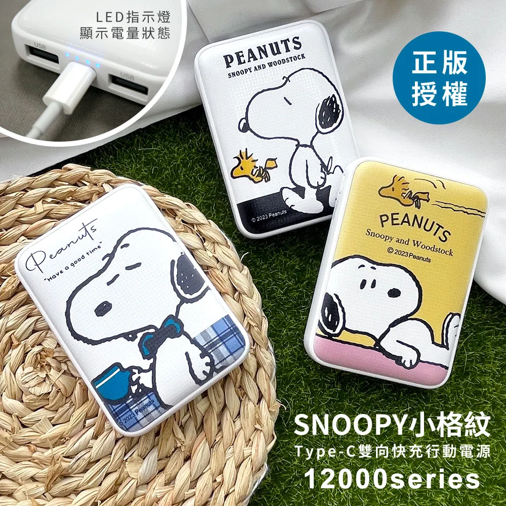 史努比SNOOPY 小米格奶嘴 替換奶嘴 限用 小米格系列 歷史價格詳細信息