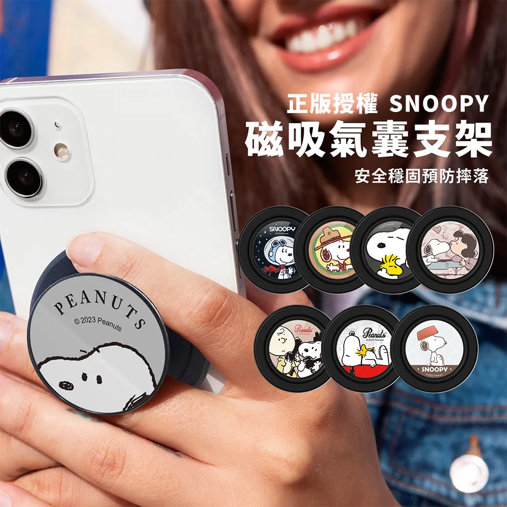 【正版授權】SNOOPY史努比 磁吸式觸控LED便攜檯燈 歷史價格詳細信息