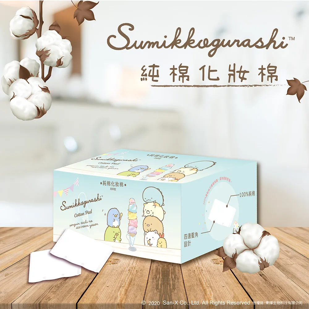 【角落小夥伴】化妝棉100片 歷史價格詳細信息