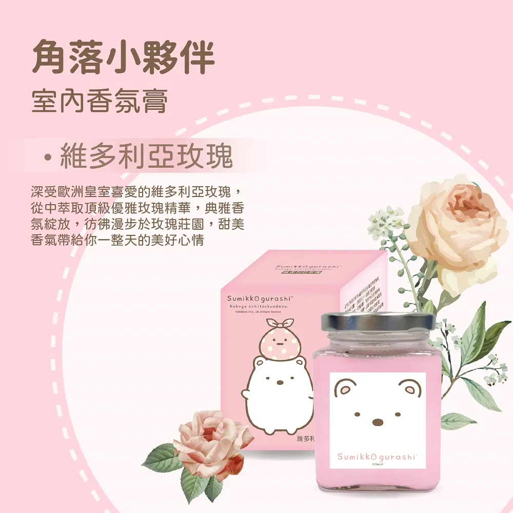 【角落小夥伴】室內香氛擴香瓶150ml-3入組 歷史價格詳細信息