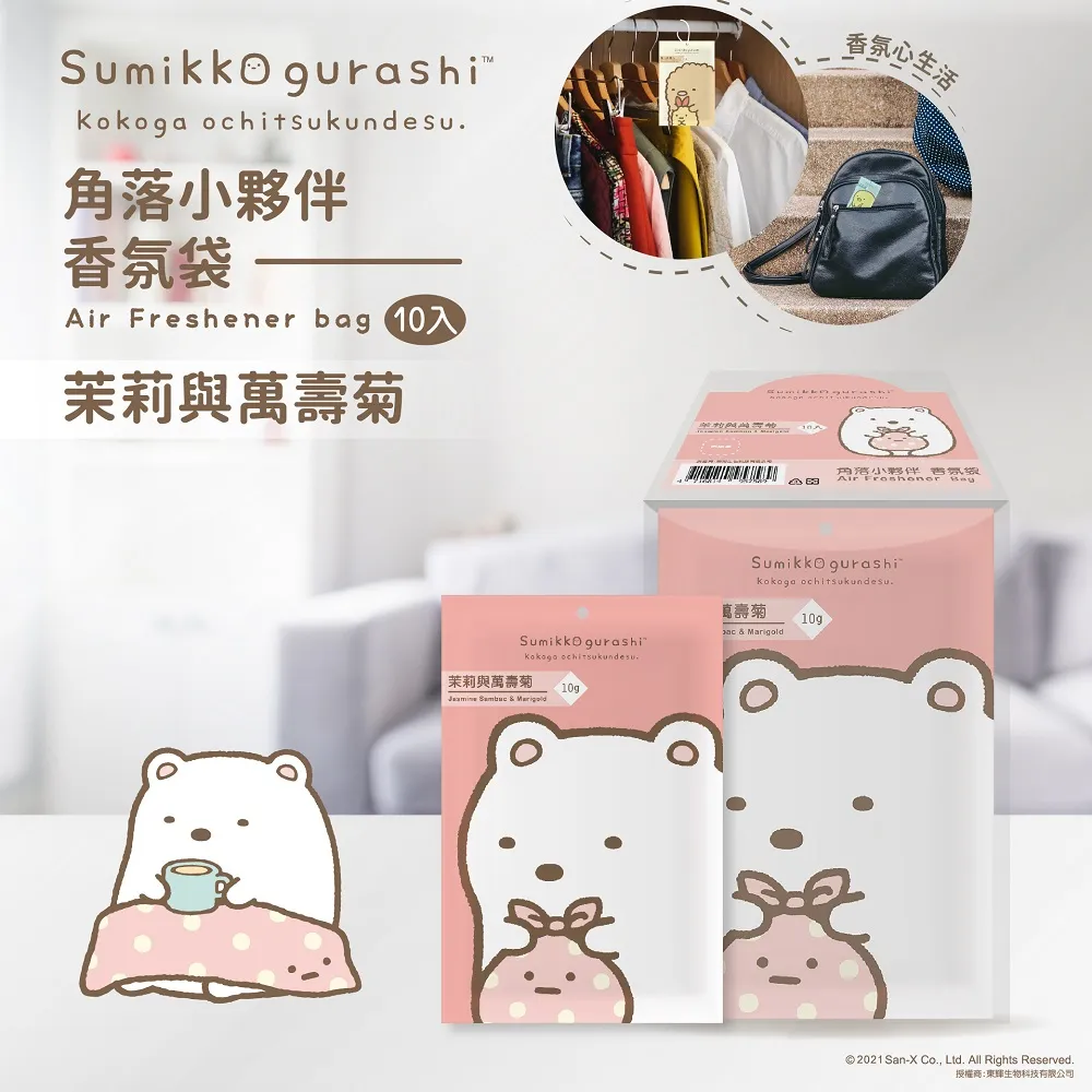 角落小夥伴：與朋友和睦相處的方法【金石堂】 歷史價格詳細信息