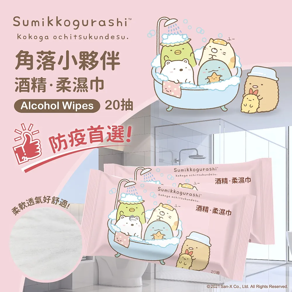 【角落小夥伴】20抽純水濕紙巾x48包 箱購 只限宅配寄送 歷史價格詳細信息