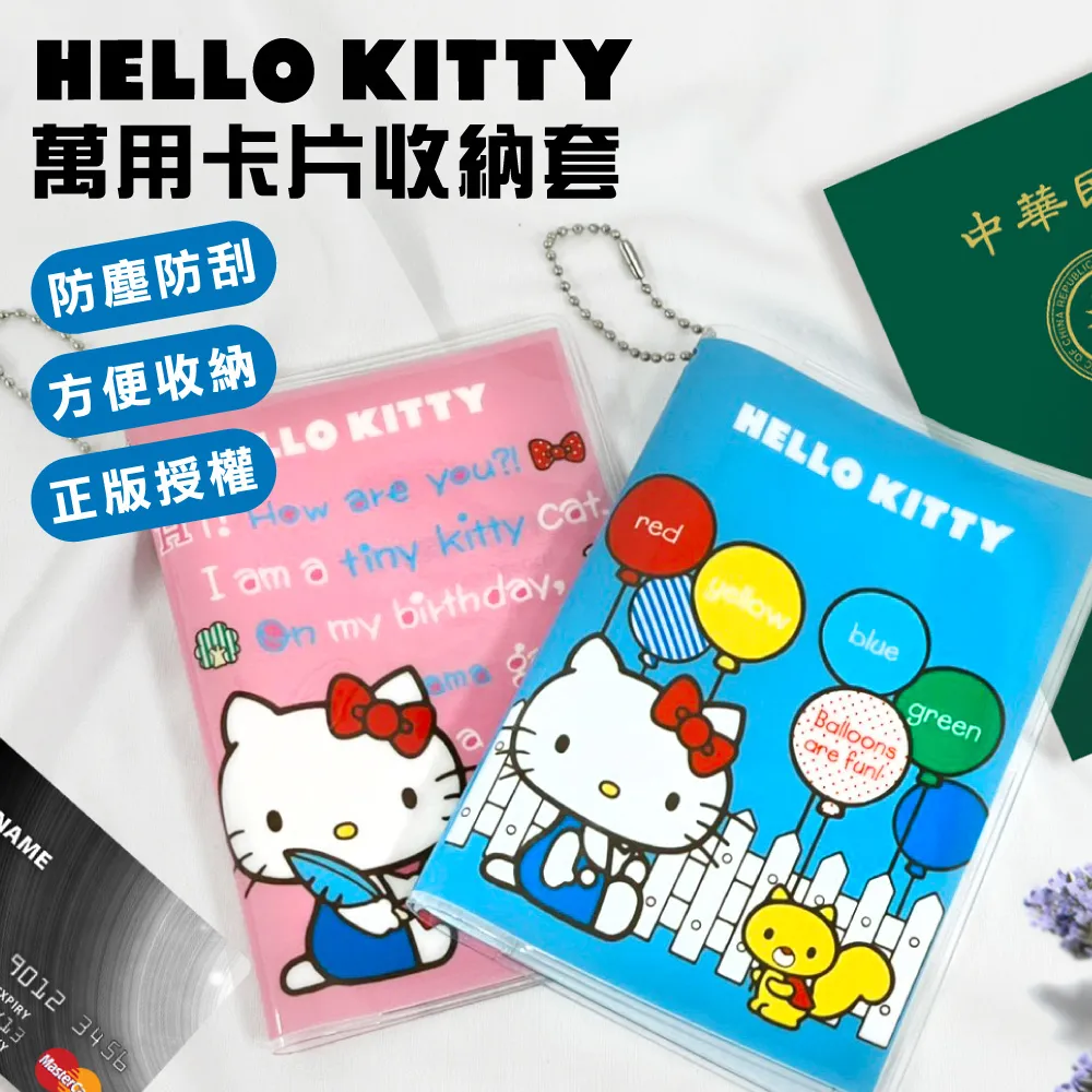 【Hello Kitty】萬用口蓋包(溜冰款) 歷史價格詳細信息