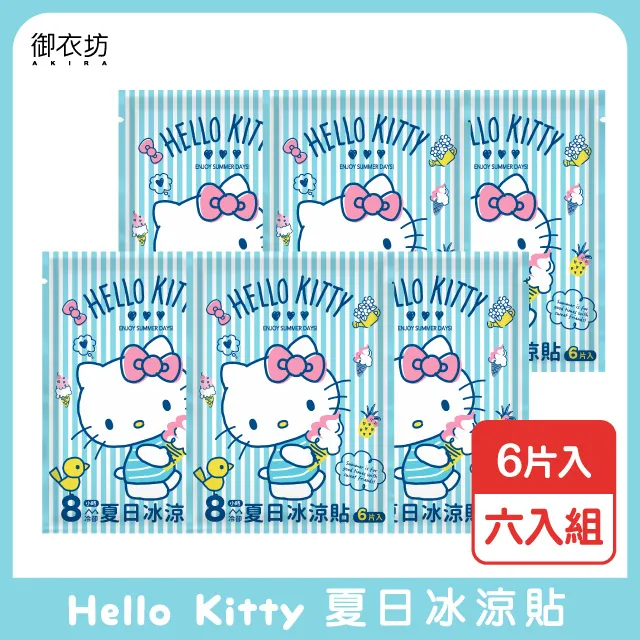 (6包組)HELLO KITTY 可愛暖暖包 三麗鷗暖暖包 手握式 手持暖暖包 歷史價格詳細信息