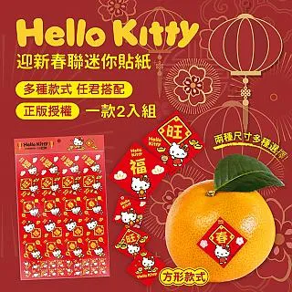 春聯貼紙 G0123 春 春聯 春節 過年 門聯 節慶  [ 飛盟廣告 設計印刷 ] 歷史價格詳細信息