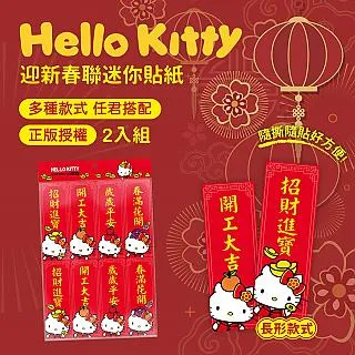 春聯貼紙 G0123 春 春聯 春節 過年 門聯 節慶  [ 飛盟廣告 設計印刷 ] 歷史價格詳細信息