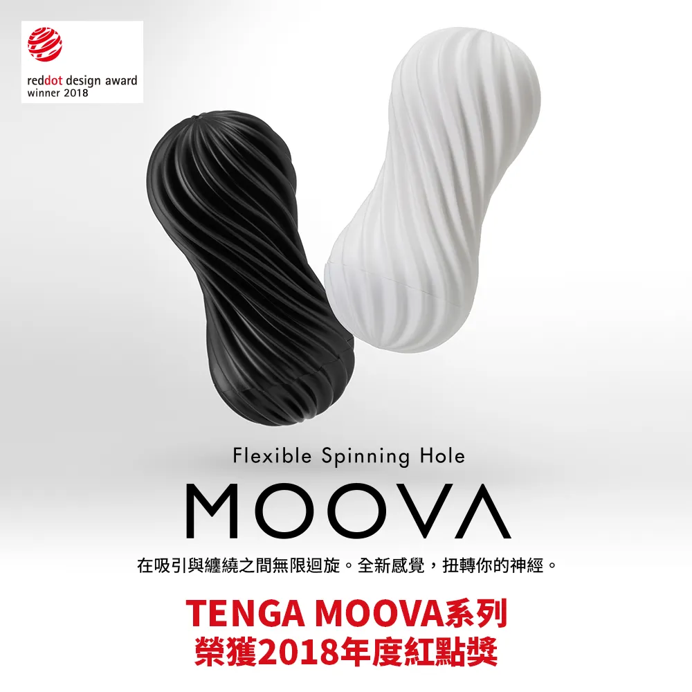 日本TENGA-MOOVA 軟殼螺旋自慰杯(重複使用)絲綢白 MOV-001 歷史價格詳細信息