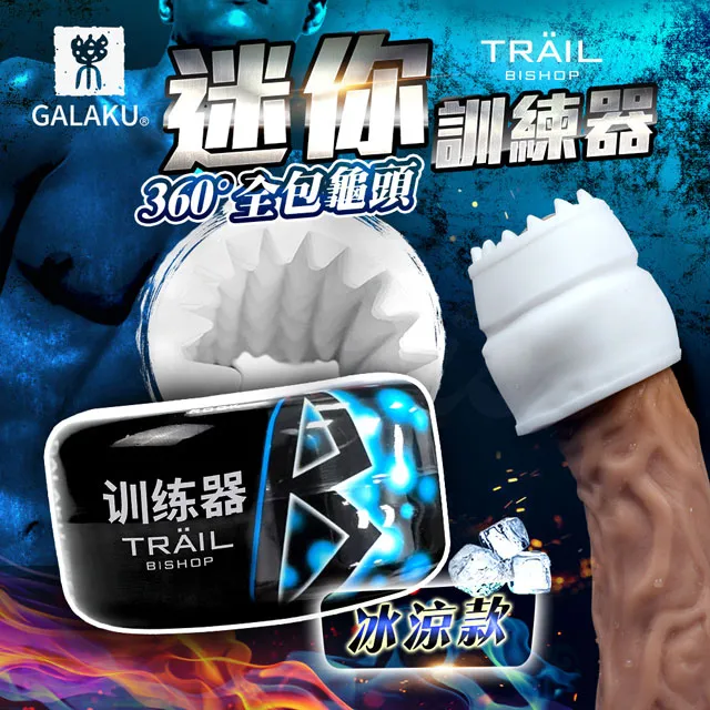 GALAKU-TRAIL自慰訓練蛋 冰涼 火熱 兩款任選 歷史價格詳細信息