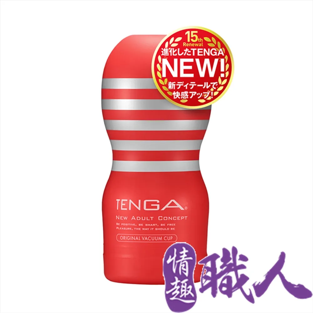 TENGA ORIGINAL VACUUM CUP 真空杯 標準版 TOC-201 飛機杯 自慰器 情趣用品 歷史價格詳細信息