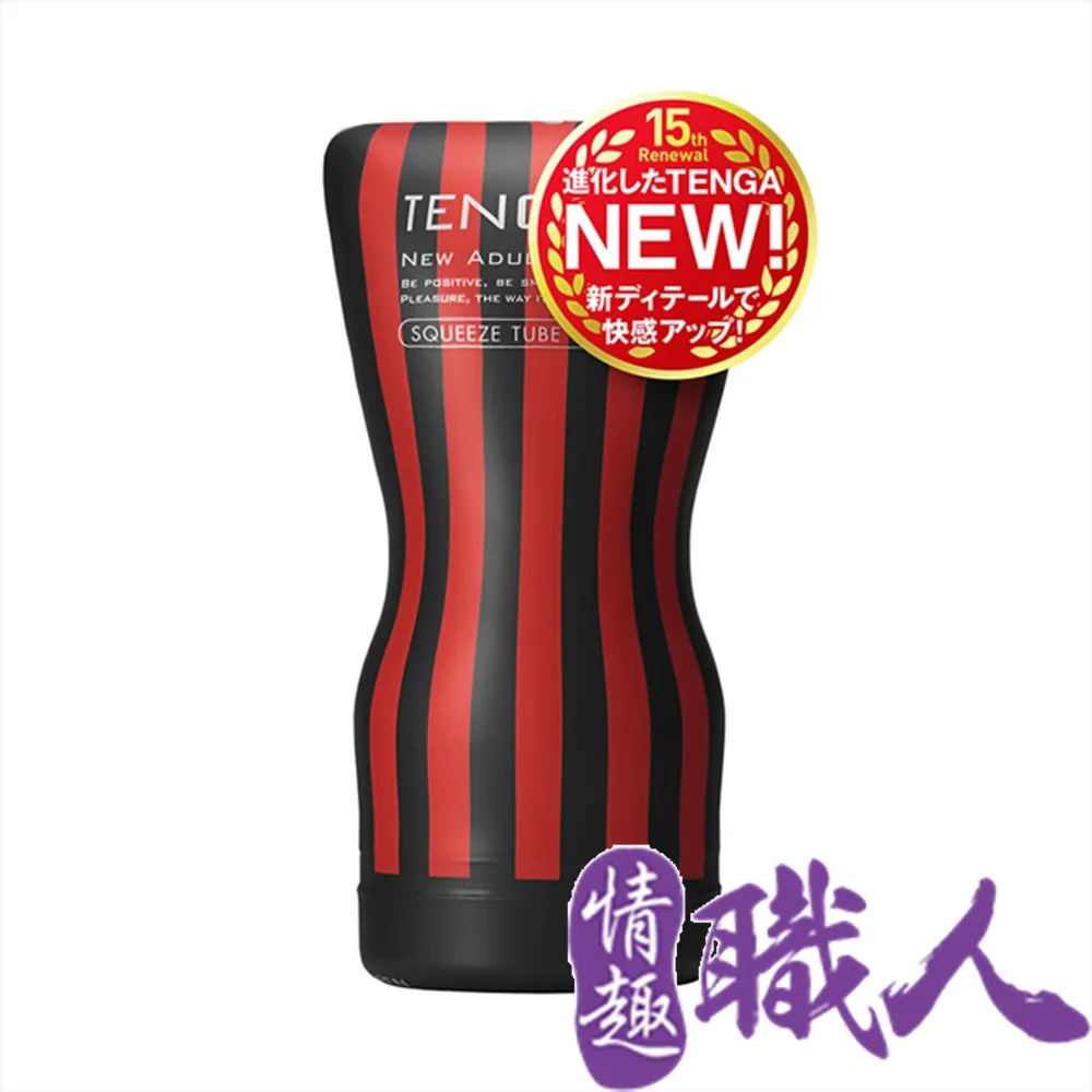 TENGA SQUEEZE TUBE CUP HARD 揉捻杯 強韌版 TOC-202H 歷史價格詳細信息