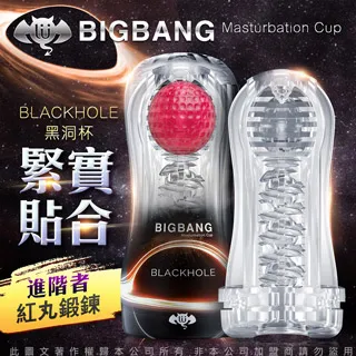久興-撸撸杯 BIGBANG 吮吸真空陰莖鍛煉器 飛機杯 恆星 歷史價格詳細信息
