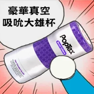 YELOLAB 花城家的淫蕩三部曲 名器自慰套 飛機杯 情趣用品 歷史價格詳細信息