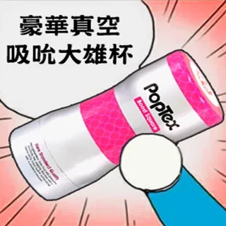 YELOLAB 花城家的淫蕩三部曲 名器自慰套 飛機杯 情趣用品 歷史價格詳細信息