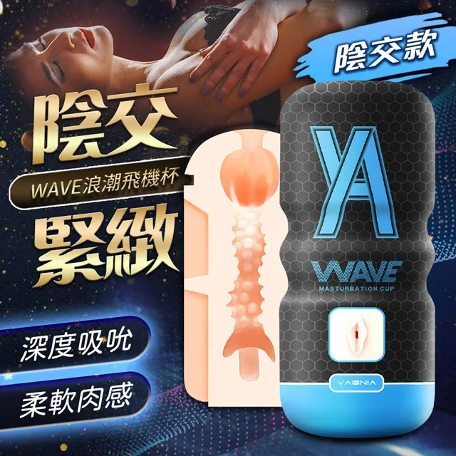 浪潮飛機杯 自慰神器 美陰/口交/後庭 情趣用品 成人玩具 飛機杯 自慰杯 現貨贈潤滑液 成人用品 歷史價格詳細信息