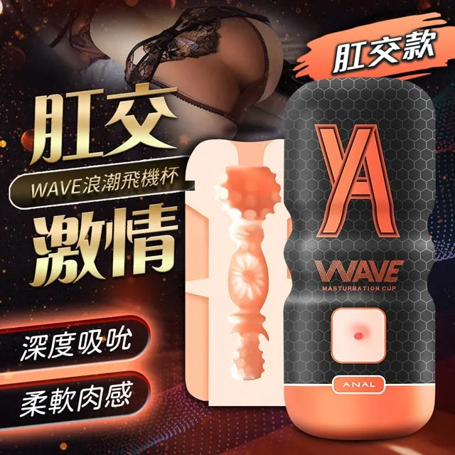 浪潮飛機杯 自慰神器 美陰/口交/後庭 情趣用品 成人玩具 飛機杯 自慰杯 現貨贈潤滑液 成人用品 歷史價格詳細信息