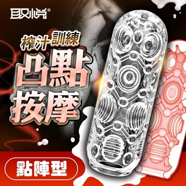 取悅-訓練飛機杯 自慰器-點陣型 情趣用品 歷史價格詳細信息