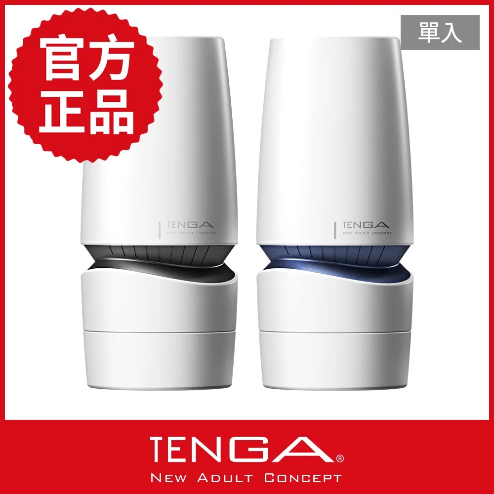 【TENGA】氣吸杯2種+HOLE LOTION套組 成人用品 18禁 情趣用品 飛機杯【官方直營】 歷史價格詳細信息