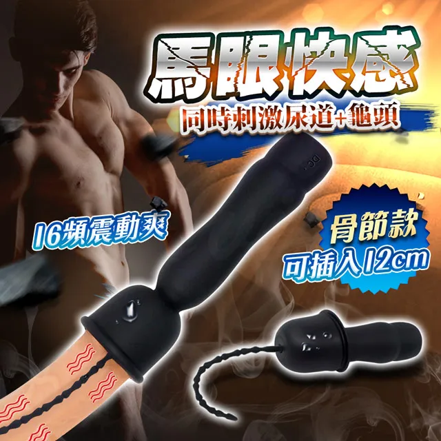 馬眼快感 尿道 龜頭 馬眼刺激棒-骨節款 價格比較,價格查詢,歷史價格詳細信息