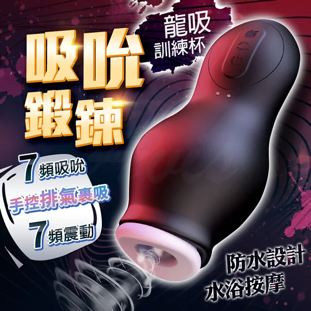 龍吸龜頭7x7頻吸震自慰器飛機杯(三色)(39226) 歷史價格詳細信息