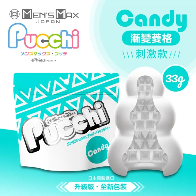 MENS MAX｜Pucchi 自慰蛋｜漸變菱格 CANDY 歷史價格詳細信息