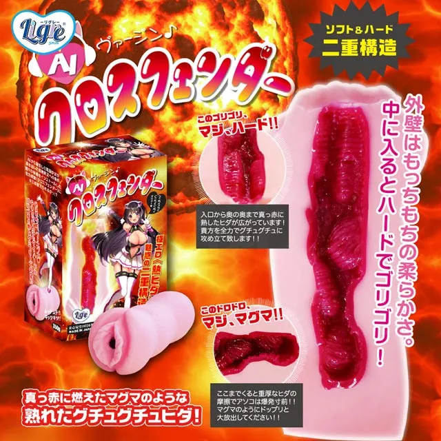 Ligre japan 12連續子宮自慰套　「永恆子宮」 歷史價格詳細信息