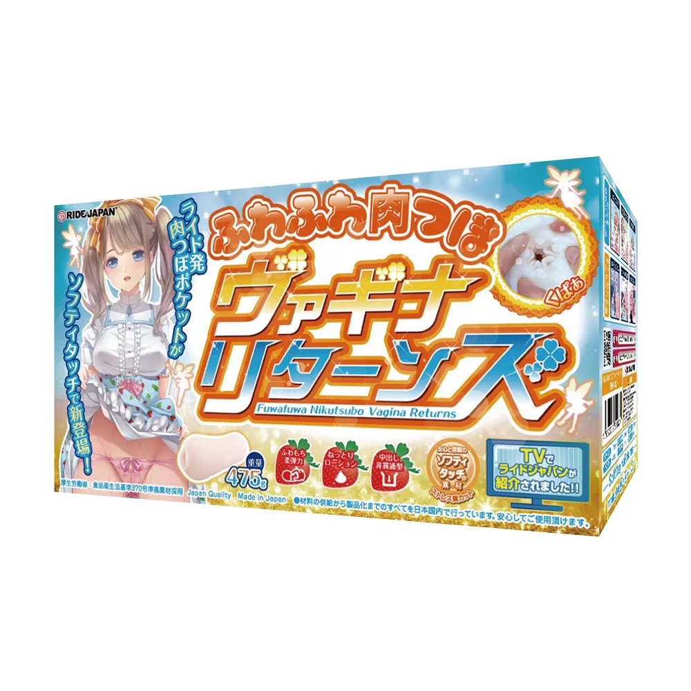 【情趣職人】Ride Japan｜處女螺旋 彈性｜飛機杯自慰器 歷史價格詳細信息