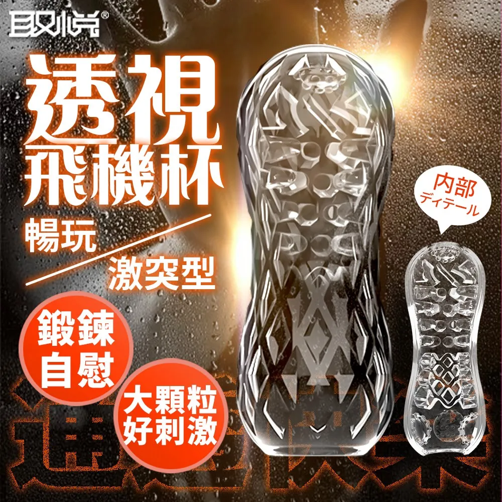 可視暢玩觸感絲滑自慰器-激突型 歷史價格詳細信息
